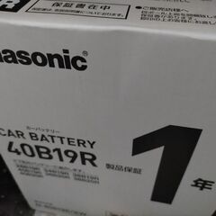 新品バッテリーの画像
