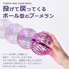 フライングボールの画像