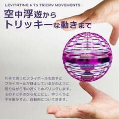 フライングボールの画像