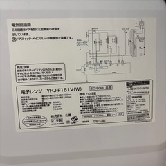 【山善】電子レンジ18Lの画像
