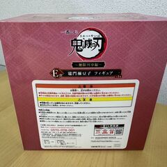 鬼滅の刃　一番くじ　竈門禰豆子　ねずこ フィギュア E賞　無限列車編の画像