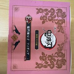 鬼滅の刃　一番くじ　竈門禰豆子　ねずこ フィギュア E賞　無限列車編の画像