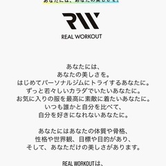 西葛西駅徒歩9分にある【パーソナルトレーニングジム REAL W...