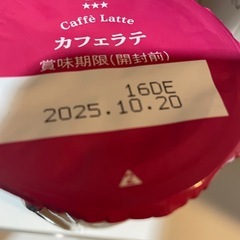 カフェラテ7本纏め売りの画像