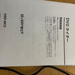 SONY DVDライターVRP-MC5の画像