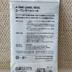 エーワン透明保護ラベル96片入の画像