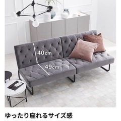 (決まりました)ソファベッド［LOWYA］の画像