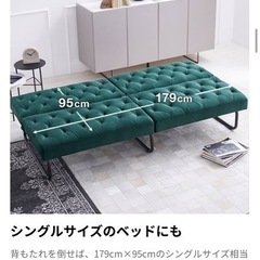 (決まりました)ソファベッド［LOWYA］の画像