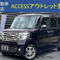 安心の総額表示！車検満たん★ホンダN-BOXカスタム禁煙車バック...