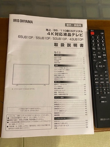 アイリスオーヤマ 65
インチ液晶テレビ