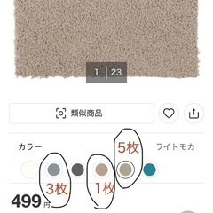 ニトリの洗えるタイルカーペット　40cm✖️40cm 9枚の画像