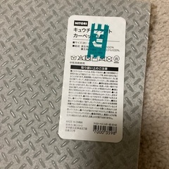 ニトリの洗えるタイルカーペット　40cm✖️40cm 9枚の画像