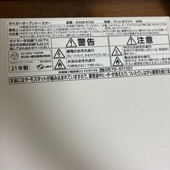 Tigerトースターの画像
