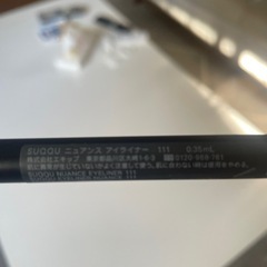 SUQQU ニュアンスアイライナー 111 限定色の画像