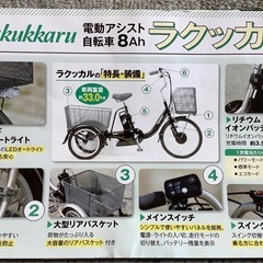 値下げしました‼️ほぼ未使用 電動アシスト三輪車 ラクッカルの画像