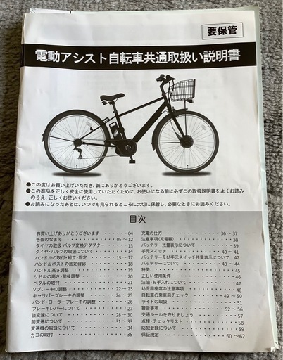 【決まりました
】電動三輪車(ほぼ未使用)ラクッカル