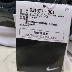 【まだ受付中･送付可能】新品タグ付 NIKE ナイキ ウェアオールデイ レディース 25㎝ ブラック 送料無料 早い者勝ちです✨✨の画像