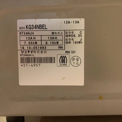 リンナイ ガスコンロ  KG34NBELの画像