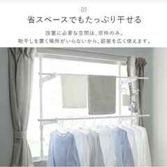 アイリスオーヤマ　物干し竿の画像
