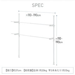 アイリスオーヤマ　物干し竿の画像