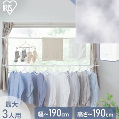 アイリスオーヤマ　物干し竿の画像