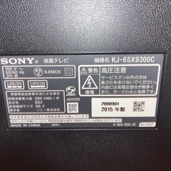 65型4K液晶テレビ！SONY ソニー BRAVIA　 KJ-65X9300C スピーカー内蔵 の画像