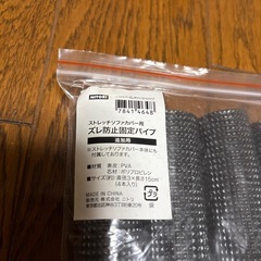 ニトリ ストレッチソファカバー  固定パイプの画像