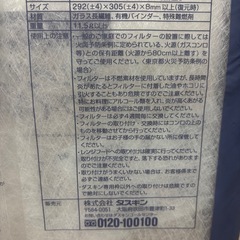 ダスキン　レンジフードフィルター　14セット　RF297Sの画像