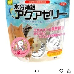 モモンガ（ハリネズミ）用飼育ご飯セットの画像
