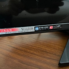 液晶テレビの画像