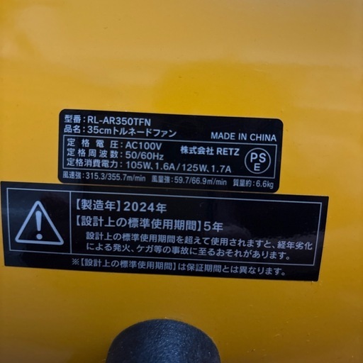 扇風機
