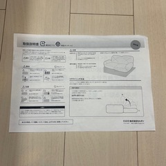 ニトリローソファーの画像