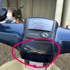【江別市】’08角目 スーパーカブ50の画像