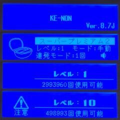 ★25年製最新版★ 脱毛器 ケノン Ver8.7 マットブラック【ほぼ未使用(残99.79%以上)】の画像