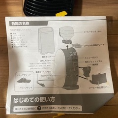 ネスカフェ バリスタの画像