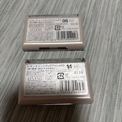 アイシャドウの画像