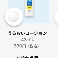 化粧水乳液オールインワンの画像