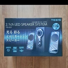 【断捨離】LED スピーカーの画像