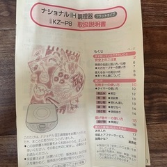 National   IH 調理器の画像