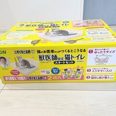 猫砂 獣医師開発 トイレ スタートセット 【ニオイをとる砂 5L 2袋+トイレ本体1個】ライオンの画像