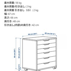 IKEA アレクスの画像