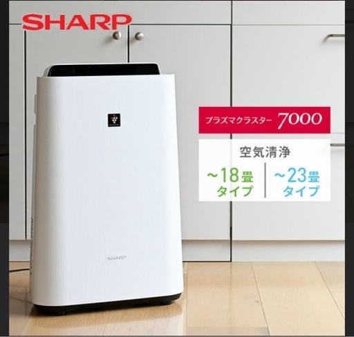 空気清浄機 シャープ