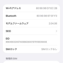 iPhone 16promax512gbの画像