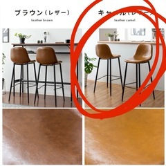 2脚セット　HOWARD BAR ハイチェア　カウンターチェアの画像