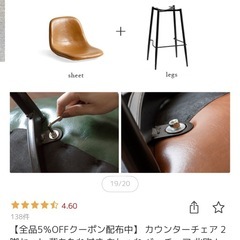 2脚セット　HOWARD BAR ハイチェア　カウンターチェアの画像