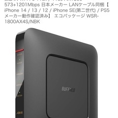 WiFiルーターの画像