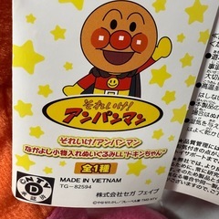 ドキンちゃん　ぬいぐるみの画像