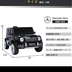 乗用玩具　ベンツの画像