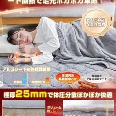 季節の変わり目は　極厚25mm  135×185cm 約1.5畳 グレー【7層構造・ 奇跡の素材グラフェン配合】 接触温感 吸湿発熱 断熱 蓄熱 遠赤保温 あったか アルミシート入り 厚手 防音 静電気加工 滑り止め付 こたつ敷きマット 床暖房 ホットカーペット対応 抗菌防臭 の画像