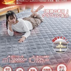 季節の変わり目は　極厚25mm  135×185cm 約1.5畳 グレー【7層構造・ 奇跡の素材グラフェン配合】 接触温感 吸湿発熱 断熱 蓄熱 遠赤保温 あったか アルミシート入り 厚手 防音 静電気加工 滑り止め付 こたつ敷きマット 床暖房 ホットカーペット対応 抗菌防臭 の画像